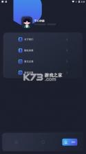观心实验室 v3.0.0 安卓app安装下载 截图