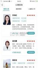 观心实验室 v3.0.0 安卓app安装下载 截图