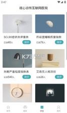 观心实验室 v3.0.0 安卓app安装下载 截图