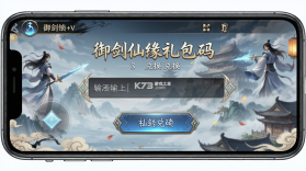 御剑仙缘 v1.0.0 下载手机版 截图