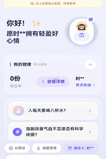 三十天时刻智护 v1.0.0 安卓app安装下载 截图