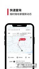 快递速运查询 v1.0.0 安卓app安装下载 截图