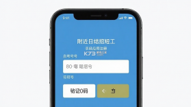 附近日结招短工 v1.0.0 官方app下载安装 截图