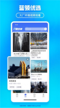 附近日结招短工 v1.0.0 官方app下载安装 截图