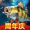 欢乐钓鱼大师破解版
