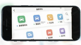 康泰惠用车 v1.5.1 下载免费 截图