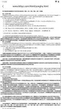 康泰惠用车 v1.5.1 下载免费 截图