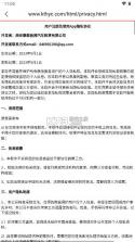 康泰惠用车 v1.5.1 下载免费 截图