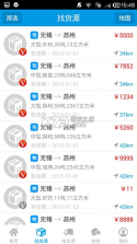 运多多 v1.0.3 下载官方版 截图