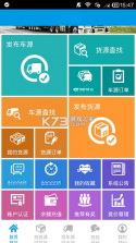 运多多 v1.0.3 下载官方版 截图