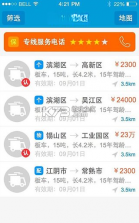 运多多 v1.0.3 下载官方版 截图