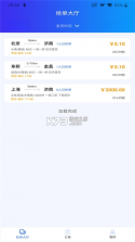 运多多 v1.0.3 下载官方版 截图