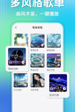 汽车音乐下载免费 v1.0.1 app下载免费 截图