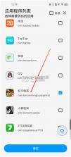 Lumfran v10.0 app下载免费 截图