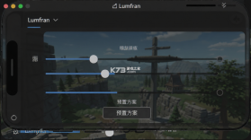 Lumfran v10.0 app下载免费 截图