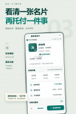 诸葛帮帮 v0.1.0 app下载免费 截图