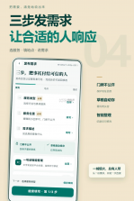 诸葛帮帮 v0.1.0 app下载免费 截图