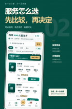 诸葛帮帮 v0.1.0 app下载免费 截图