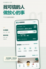 诸葛帮帮 v0.1.0 app下载免费 截图