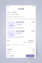 肥嘟嘟外卖 v1.0 app下载免费 截图