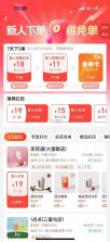 肥嘟嘟外卖 v1.0 app下载免费 截图