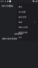 NFC 物料 v2.2.3 下载手机版 截图