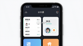 水木源（老师端） v1.2.2 安卓app安装下载 截图