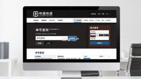 申通快递 v1.17.3 安卓app安装下载 截图