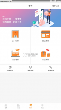申通快递 v1.17.3 安卓app安装下载 截图