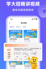 鲸准学 v1.1.0 下载免费 截图