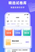 鲸准学 v1.1.0 下载免费 截图