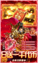 群雄之战 v1.0.2 下载官方版 截图