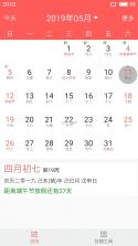 简约日历 v2.4.5 下载免费 截图