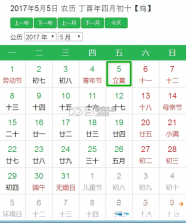 简约日历 v2.4.5 下载免费 截图