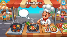 风味美食街 v3.7.7 下载安装 截图