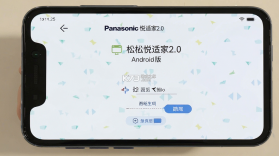 松下悦适家 vV5.05.006 下载官方版 截图
