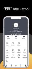 松下悦适家 vV5.05.006 下载官方版 截图
