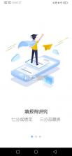 高考志愿直通车 v1.0.1 下载官方版 截图