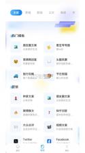 讯飞写作 v1.1.1040 app下载免费 截图