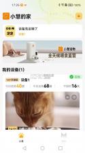 小宠牵牵 v3.0.01 下载手机版 截图