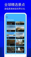 VR全景家乡 v1.0.28 安卓app安装下载 截图