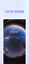 VR全景家乡 v1.0.28 安卓app安装下载 截图