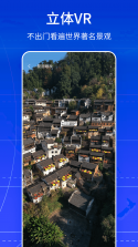 VR全景家乡 v1.0.28 安卓app安装下载 截图