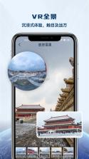 VR全景家乡 v1.0.28 安卓app安装下载 截图
