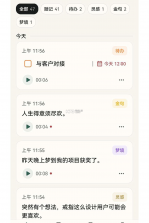空灵 v0.8.2 安卓app安装下载 截图