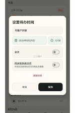 空灵 v0.8.2 安卓app安装下载 截图