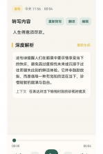空灵 v0.8.2 安卓app安装下载 截图