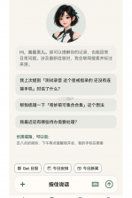 空灵 v0.8.2 安卓app安装下载 截图
