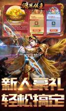 暗黑领主 v1.0.2 下载免费 截图