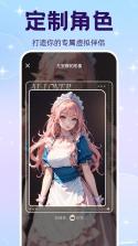 奥米娜AI伴侣 v3.1.0 安卓app安装下载 截图
